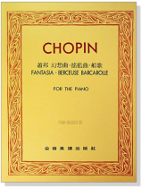 蕭邦 幻想曲.搖藍曲.船歌【巴德‧勒斯基版】 蕭邦 幻想曲.搖藍曲.船歌【巴德‧勒斯基版】
