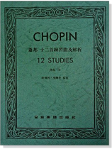 蕭邦 十二首練習曲及解析-作品10 蕭邦 十二首練習曲及解析-作品10