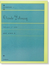 德步西【鋼琴曲集6】前奏曲 第二集 德步西【鋼琴曲集6】前奏曲 第二集