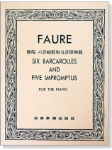 佛瑞 六首船歌與五首即興曲 佛瑞 六首船歌與五首即興曲
