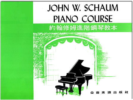約翰修姆進階鋼琴教本【預備】--給最初學的