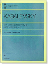 卡巴烈夫斯基 簡易變奏曲集--作品40, 51 卡巴烈夫斯基 簡易變奏曲集--作品40, 51