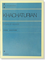 哈察都量 兒童時代的畫集 哈察都量 兒童時代的畫集