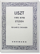 李斯特 練習曲【第一冊】 李斯特 練習曲【第一冊】