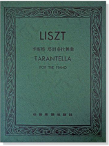 李斯特 塔朗泰拉舞曲 李斯特 塔朗泰拉舞曲