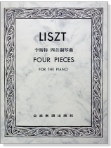 李斯特 四首鋼琴曲 李斯特 四首鋼琴曲