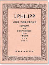 菲利普 手指獨立性之練習(合訂本) 菲利普 手指獨立性之練習(合訂本)