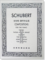舒伯特 鋼琴作品集 舒伯特 鋼琴作品集