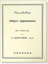聖桑 熱情的快板-作品70 聖桑 熱情的快板-作品70