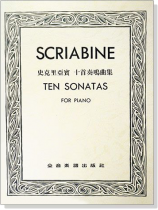 史克里亞賓 十首奏鳴曲集 史克里亞賓 十首奏鳴曲集