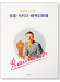 保羅‧毛利亞Paul Mauriat 鋼琴幻想曲 華麗的音響 保羅‧毛利亞Paul Mauriat 鋼琴幻想曲 華麗的音響