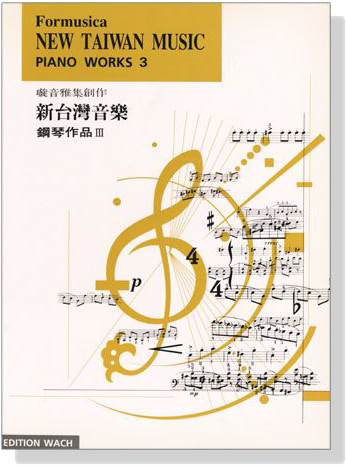 新台灣音樂【鋼琴作品 Ⅲ】Formusica-New Taiwan Music , Piano Works 3 新台灣音樂【鋼琴作品 Ⅲ】Formusica-New Taiwan Music , Piano Works 3