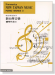 新台灣音樂【鋼琴作品 Ⅲ】Formusica－New Taiwan Music , Piano Works 3