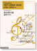 新台灣音樂【鋼琴作品 Ⅲ】Formusica-New Taiwan Music , Piano Works 3 新台灣音樂【鋼琴作品 Ⅲ】Formusica-New Taiwan Music , Piano Works 3