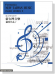 新台灣音樂 【鋼琴作品Ⅴ】Formusica-New Taiwan Music , Piano Works 5 新台灣音樂 【鋼琴作品Ⅴ】Formusica-New Taiwan Music , Piano Works 5