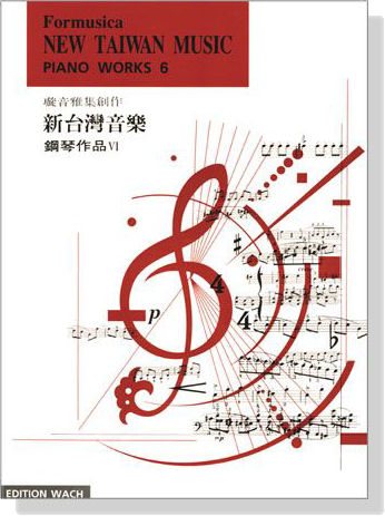 新台灣音樂 【鋼琴作品Ⅵ】Formusica-New Taiwan Music , Piano Works 6 新台灣音樂 【鋼琴作品Ⅵ】Formusica-New Taiwan Music , Piano Works 6