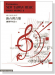 新台灣音樂 【鋼琴作品Ⅵ】Formusica－New Taiwan Music , Piano Works 6