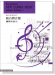 新台灣音樂 【鋼琴作品Ⅶ】Formusica-New Taiwan Music , Piano Works 7 新台灣音樂 【鋼琴作品Ⅶ】Formusica-New Taiwan Music , Piano Works 7