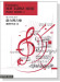 新台灣音樂【鋼琴作品Ⅷ】Formusica-New Taiwan Music , Piano Works 8 新台灣音樂【鋼琴作品Ⅷ】Formusica-New Taiwan Music , Piano Works 8