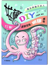 養生保健不求人─拔罐DIY