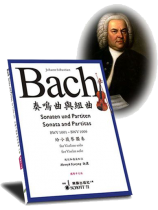 巴赫(巴哈) 小提琴無伴奏組曲(SCHOTT授權國際中文版) 巴赫(巴哈) 小提琴無伴奏組曲(SCHOTT授權國際中文版)