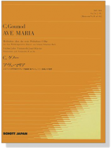 C. Gounod Ave Maria/C.グノー アヴェ・マリア for Violin C. Gounod Ave Maria/C.グノー アヴェ・マリア for Violin