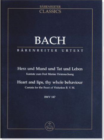 Bach【Herz und Mund und Tat und Leben】BWV 147