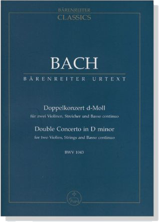 Bach【Doppelkonzert d-Moll】für zwei Violinen, Streicher und Basso continuo , BWV 1043
