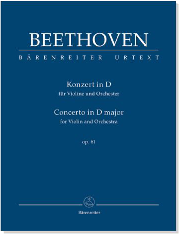 Beethoven【Violinkonzert in D／Violin Concerto in D major, Op. 61】