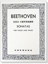 貝多芬 小提琴奏鳴曲集(小提琴獨奏+鋼琴伴奏譜) 貝多芬 小提琴奏鳴曲集(小提琴獨奏+鋼琴伴奏譜)