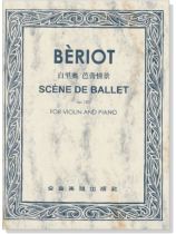 白里奧 芭蕾情景-作品100(小提琴獨奏+鋼琴伴奏譜) 白里奧 芭蕾情景-作品100(小提琴獨奏+鋼琴伴奏譜)