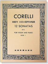 柯賴里 12首小提琴奏鳴曲【第一集】作品5 (小提琴獨奏+鋼琴伴奏譜) 柯賴里 12首小提琴奏鳴曲【第一集】作品5 (小提琴獨奏+鋼琴伴奏譜)