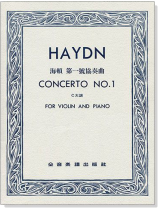 海頓 第一號協奏曲C大調(小提琴獨奏+鋼琴伴奏譜) 海頓 第一號協奏曲C大調(小提琴獨奏+鋼琴伴奏譜)