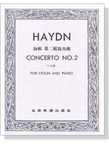 海頓 第二號協奏曲G大調(小提琴獨奏+鋼琴伴奏譜) 海頓 第二號協奏曲G大調(小提琴獨奏+鋼琴伴奏譜)