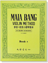 麥亞 ‧ 班克小提琴教本【4】中文解說 麥亞 ‧ 班克小提琴教本【4】中文解說
