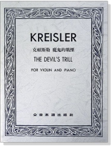 克賴斯勒 魔鬼的戰慄 (小提琴獨奏+鋼琴伴奏譜) 克賴斯勒 魔鬼的戰慄 (小提琴獨奏+鋼琴伴奏譜)