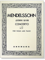 孟德爾頌 協奏曲e小調-作品64（小提琴獨奏+鋼琴伴奏譜）