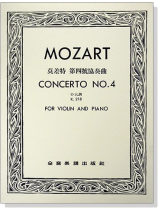 莫差特 第四號協奏曲D大調-作品218(小提琴獨奏+鋼琴伴奏譜) 莫差特 第四號協奏曲D大調-作品218(小提琴獨奏+鋼琴伴奏譜)