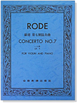 羅德 第七號協奏曲a小調-作品9(小提琴獨奏+鋼琴伴奏譜) 羅德 第七號協奏曲a小調-作品9(小提琴獨奏+鋼琴伴奏譜)