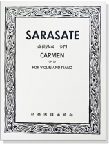 薩拉沙泰 卡門-作品25 (小提琴獨奏+鋼琴伴奏譜) 薩拉沙泰 卡門-作品25 (小提琴獨奏+鋼琴伴奏譜)
