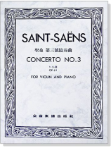 聖桑 第三號協奏曲b小調-作品61(小提琴獨奏+鋼琴伴奏譜) 聖桑 第三號協奏曲b小調-作品61(小提琴獨奏+鋼琴伴奏譜)
