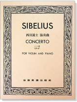 西貝流士 協奏曲d小調-作品47(小提琴獨奏+鋼琴伴奏譜) 西貝流士 協奏曲d小調-作品47(小提琴獨奏+鋼琴伴奏譜)