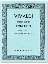 韋發第 協奏曲g小調(小提琴獨奏+鋼琴伴奏譜) 韋發第 協奏曲g小調(小提琴獨奏+鋼琴伴奏譜)