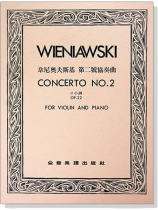韋尼奧夫斯基 第二號協奏曲d小調-作品22(小提琴獨奏+鋼琴伴奏譜) 韋尼奧夫斯基 第二號協奏曲d小調-作品22(小提琴獨奏+鋼琴伴奏譜)