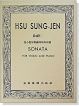 徐頌仁 為小提琴與鋼琴的奏鳴曲(獨奏譜+伴奏譜) 徐頌仁 為小提琴與鋼琴的奏鳴曲(獨奏譜+伴奏譜)