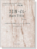 Jin 仁 Main Title 高見優作曲for Violin Jin 仁 Main Title 高見優作曲for Violin