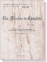 The Mission to Complete テレビ東京系TVアニメ「閃光のナイトレイド」メインテーマ曲 葉加瀬太郎 作曲 for Violin