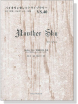 Another Sky 全日空ANAイメージソング 葉加瀬太郎 作曲 for Violin