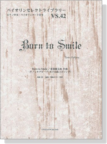 Born to Smile キノシタグループ「木下の森」CFソング 葉加瀬太郎 作曲 for Violin