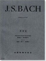 巴哈【原典版】展技曲 巴哈【原典版】展技曲